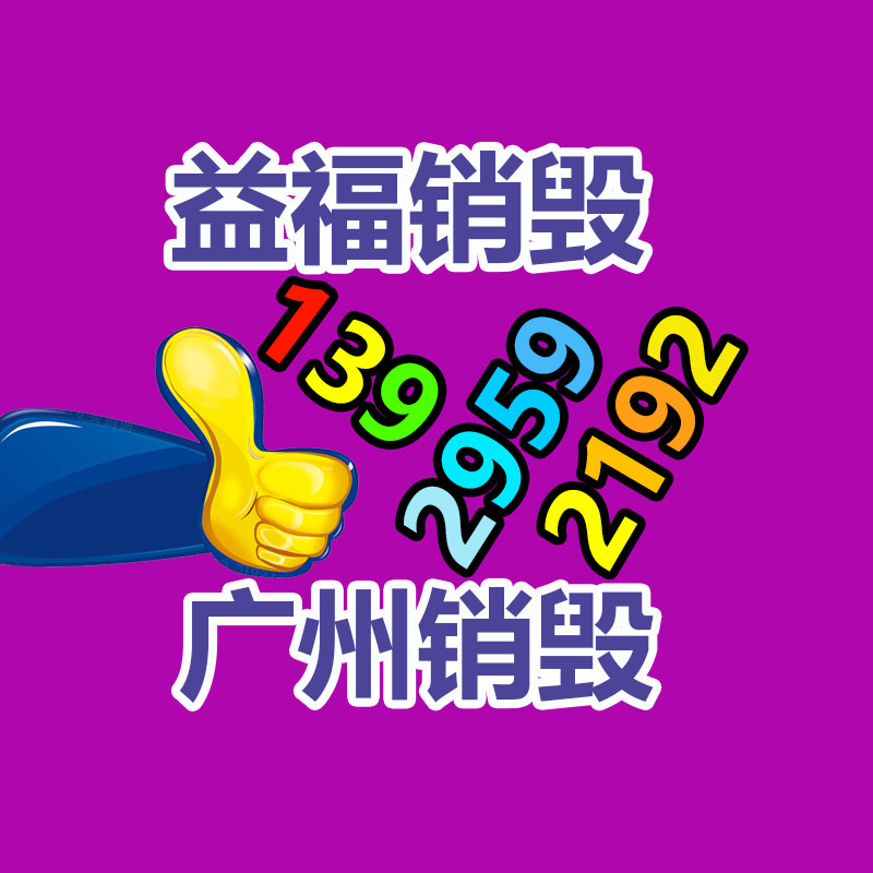 廣州資料銷毀公司：清遠(yuǎn)鼓勵(lì)發(fā)展紡織服裝 高技能人才發(fā)放穩(wěn)崗補(bǔ)助