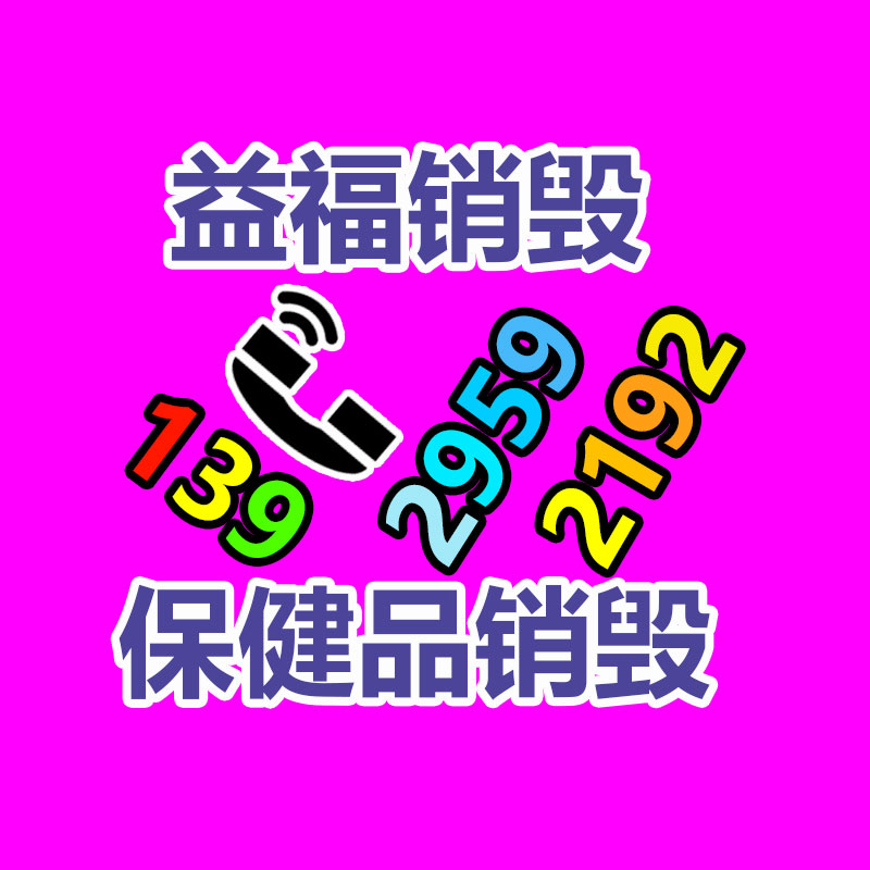 廣州資料銷毀公司：廢舊電梯回收與處置，達成可持續發展