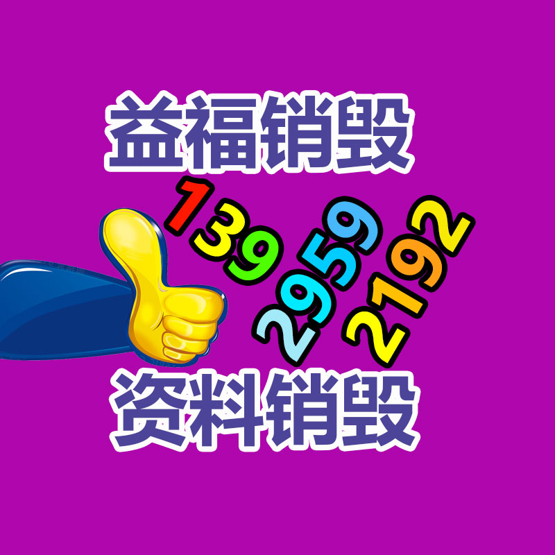 廣州資料銷毀公司：市生態環境局調研電動車廢舊鋰電池回收利用情況