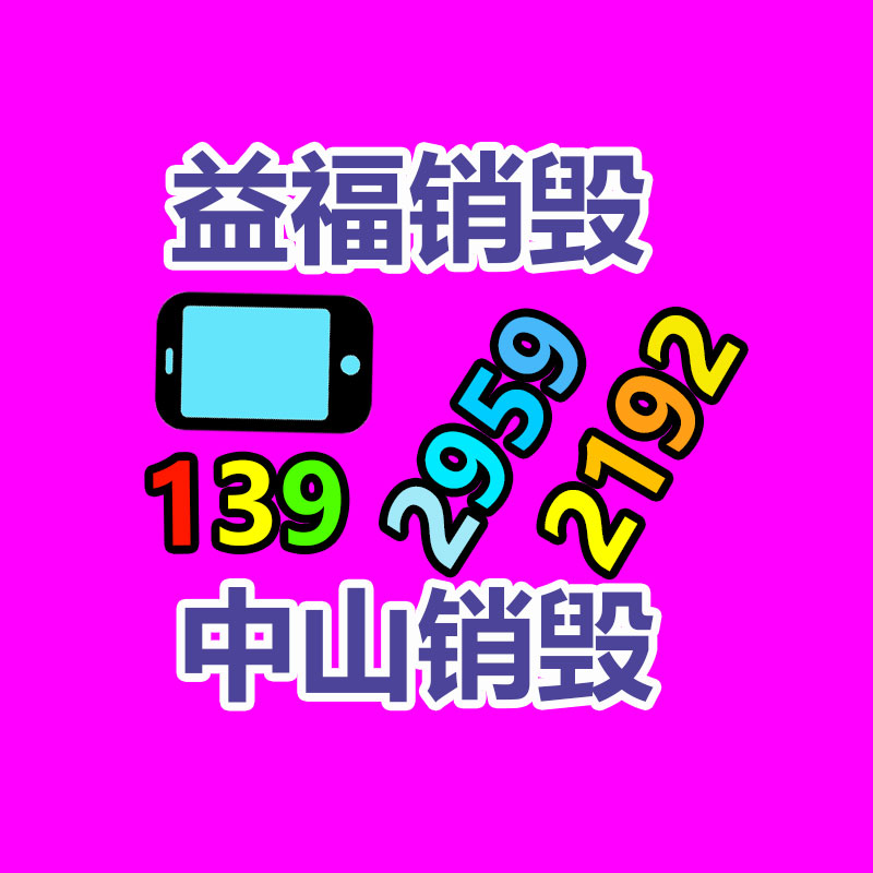 廣州資料銷毀公司：白銀回收超市火熱，回收訂單排到下個(gè)月