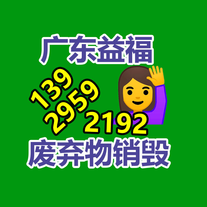 廣州資料銷毀公司：廢紙回收后應(yīng)該變廢為寶