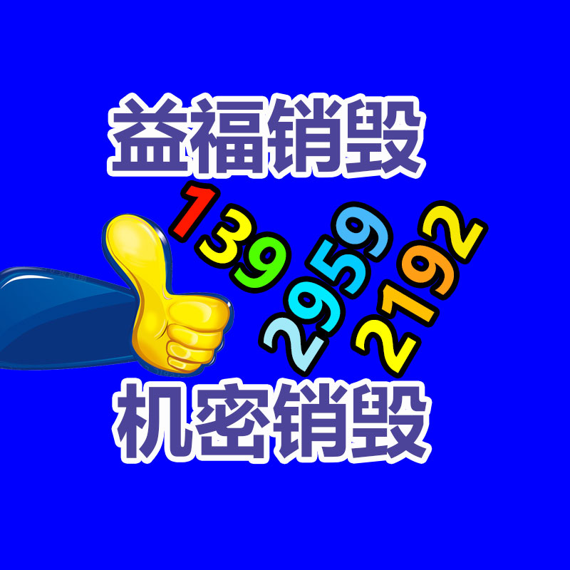 廣州資料銷毀公司：收藏品去哪里交易？