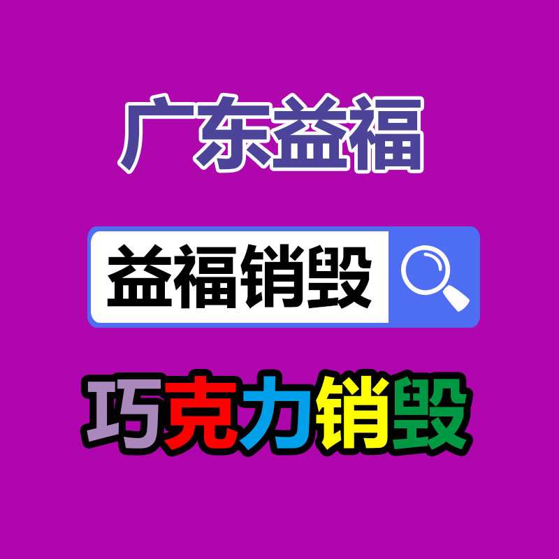 廣州資料銷毀公司：阻滯廢金屬污染，廢金屬回收解決方案