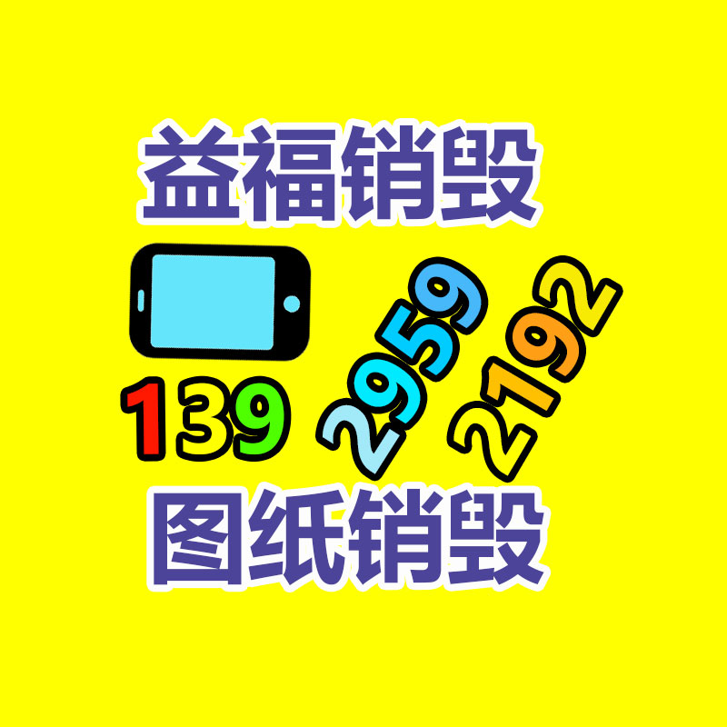 廣州資料銷毀公司：廢舊輪胎處理設備處理廢舊輪胎有哪些方式