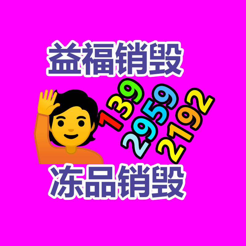 廣州資料銷毀公司：2023年8月31日廢紙回收價格行情