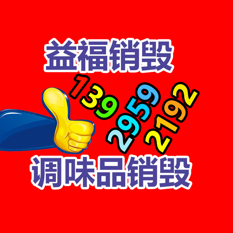 廣州資料銷毀公司：廢紙回收你知道多少？