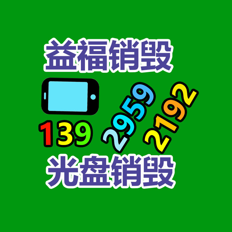 廣州資料銷毀公司：廢舊橡膠產業鏈前景應該樣？橡膠回收行業可行嗎？
