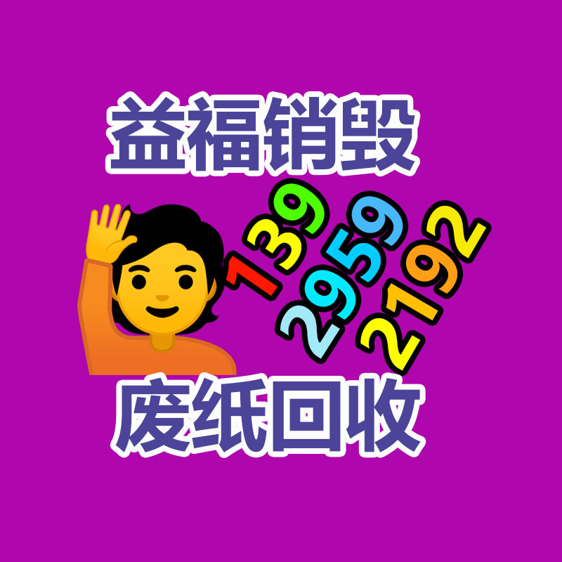 廣州資料銷毀公司：運(yùn)用互聯(lián)網(wǎng)回收廢塑料的特長(zhǎng)