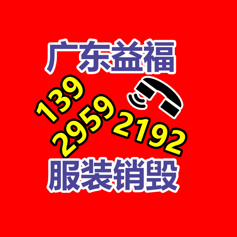 廣州資料銷毀公司：家具回收謹慎事項