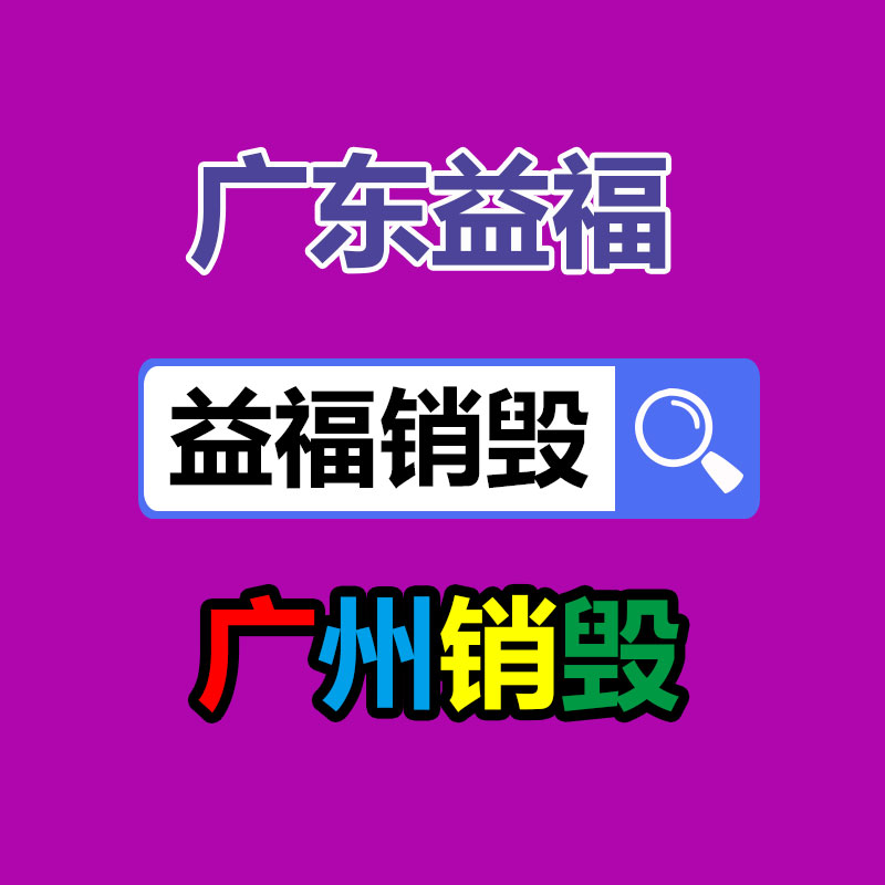 廣州資料銷毀公司：蜜雪冰城向港交所遞交上市申請(qǐng) 2023年前九個(gè)月凈利潤(rùn)達(dá)25億