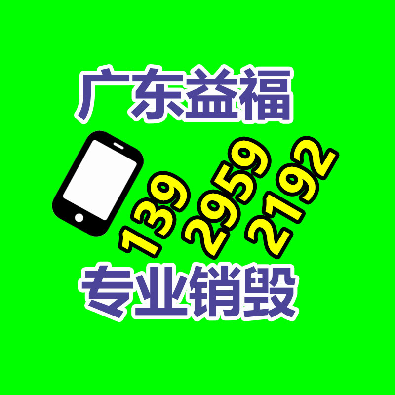 廣州資料銷毀公司：廢品回收業將為經濟增長供給新的動力