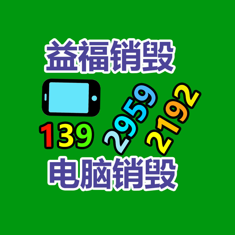廣州資料銷毀公司：二手海參，花膠，燕窩的存放時間分手多久