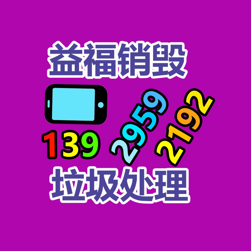 廣州資料銷毀公司：第一座窖爐點(diǎn)火，茅臺(tái)開啟玻璃酒瓶回收再利用，變廢為寶