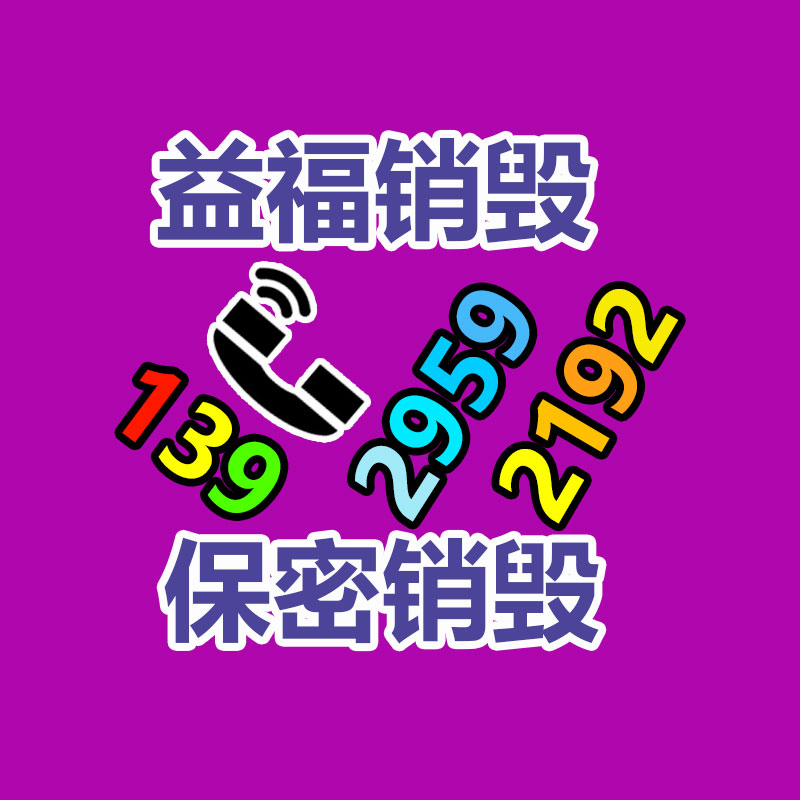 廣州資料銷毀公司：WPS我國(guó)個(gè)人版鄭重關(guān)閉第三方商業(yè)廣告