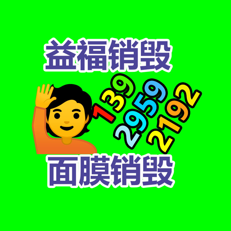 廣州資料銷毀公司：騰訊捐贈(zèng)2000萬元緊急馳援甘肅臨夏州積石山地震