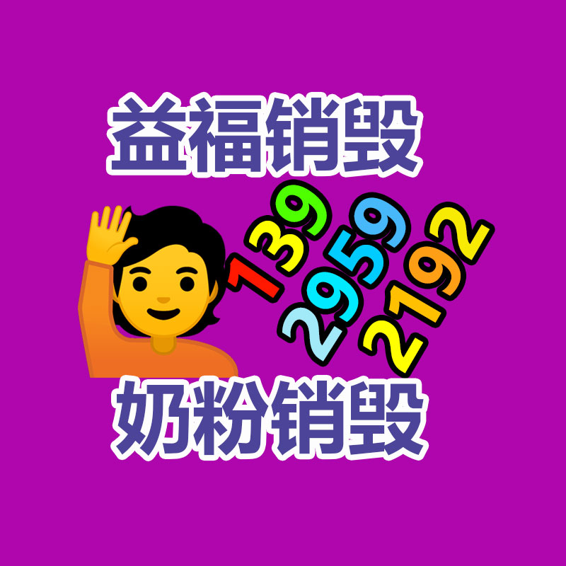 廣州資料銷毀公司：榆林公安榆陽(yáng)分局馬合派出所召開轄區(qū)廢品回收行業(yè)聯(lián)席會(huì)議